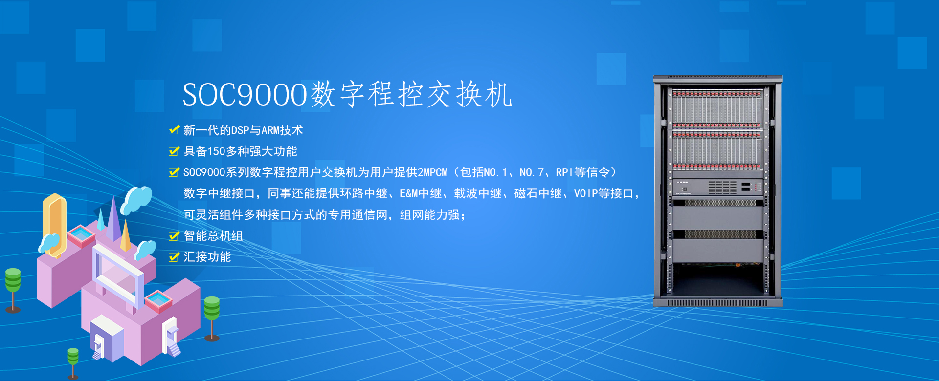 三十年我们星夜兼程