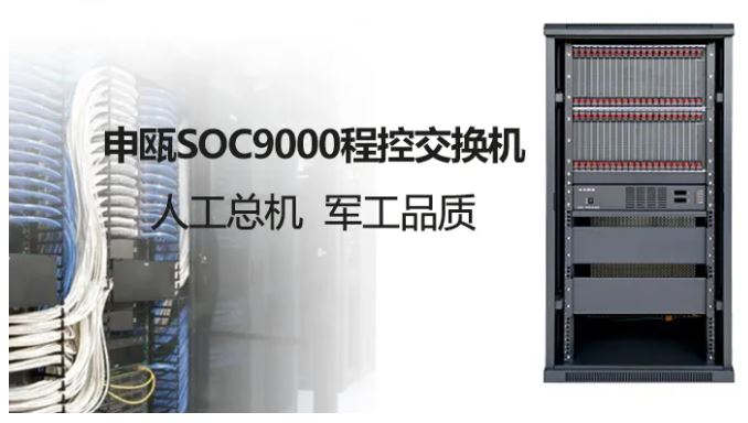 彩名堂人工总机+2000门程控交流机