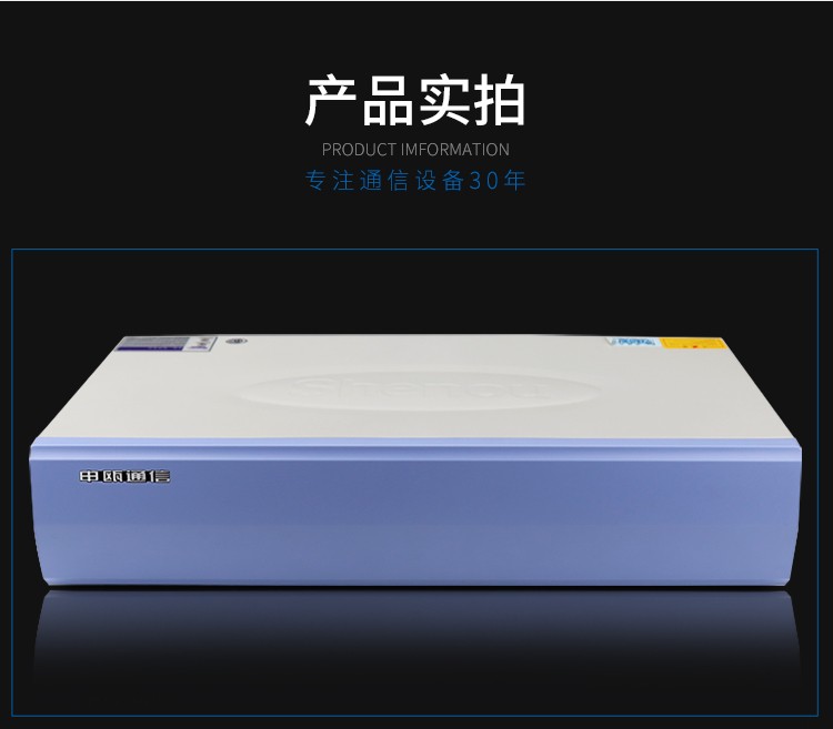 彩名堂HJK-120S程控交流机：适用于120人以下的小微企业使用