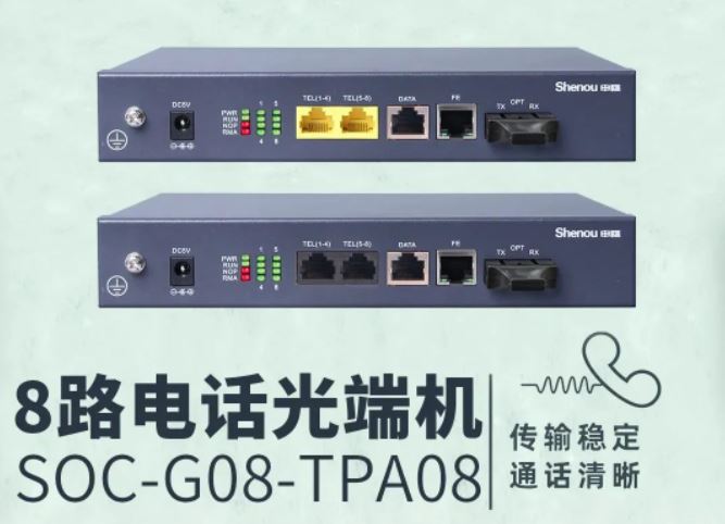 彩名堂电话光端机，，，，，，，，畅享高效相同