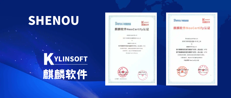 聚焦国产化 | 彩名堂麒麟软件 NeoCertify 认证证书