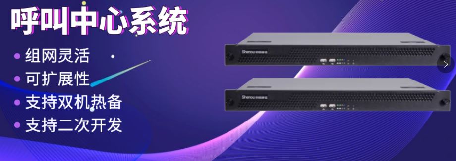 彩名堂：银行呼叫中心系统建设解决计划