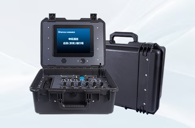 SOC-ECS应急（系统）随行箱