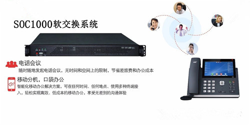 IPPBX，，，让客户听出你的与众差别！